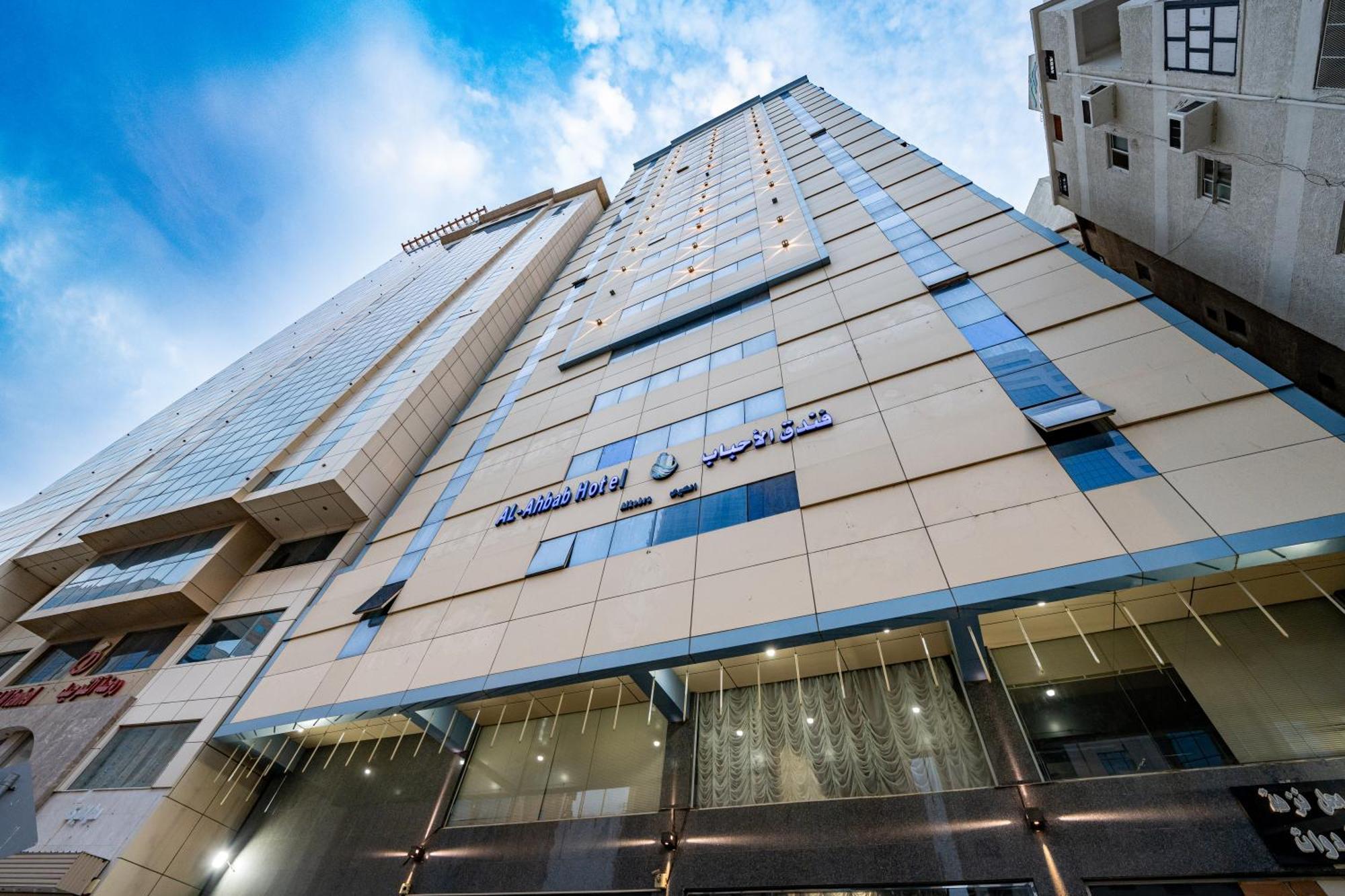 فندق الأحباب الكبرى الفندقية ٢ Mecca Exterior foto