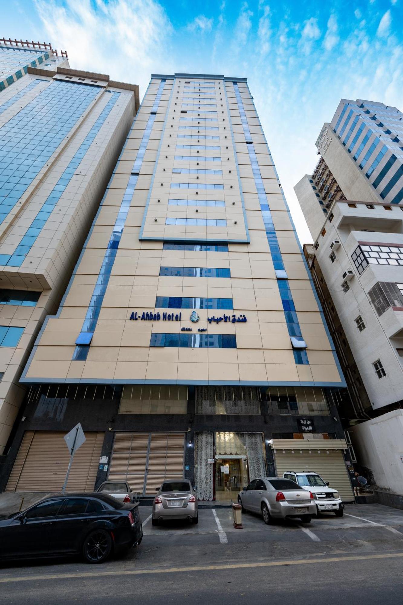 فندق الأحباب الكبرى الفندقية ٢ Mecca Exterior foto